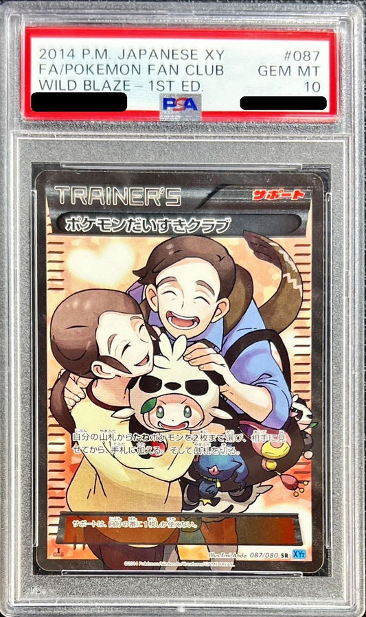 〔PSA10鑑定済〕ポケモンだいすきクラブ【SR】{087/080}[PSA]