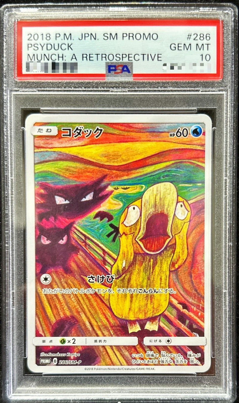 〔PSA10鑑定済〕コダック(ムンク)【P】{286/SM-P}[PSA](Psyduck)