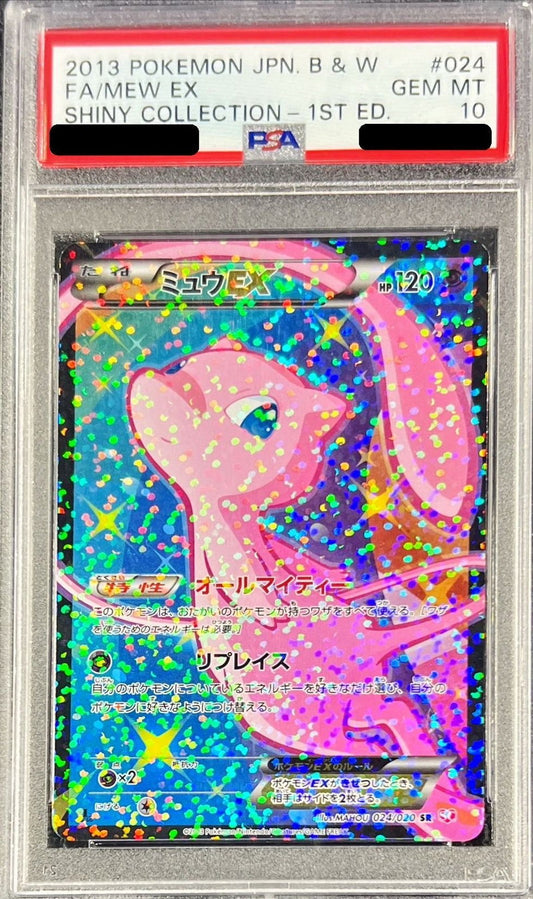 〔PSA10鑑定済〕ミュウEX【SR】{024/020}[PSA](Mew)SR