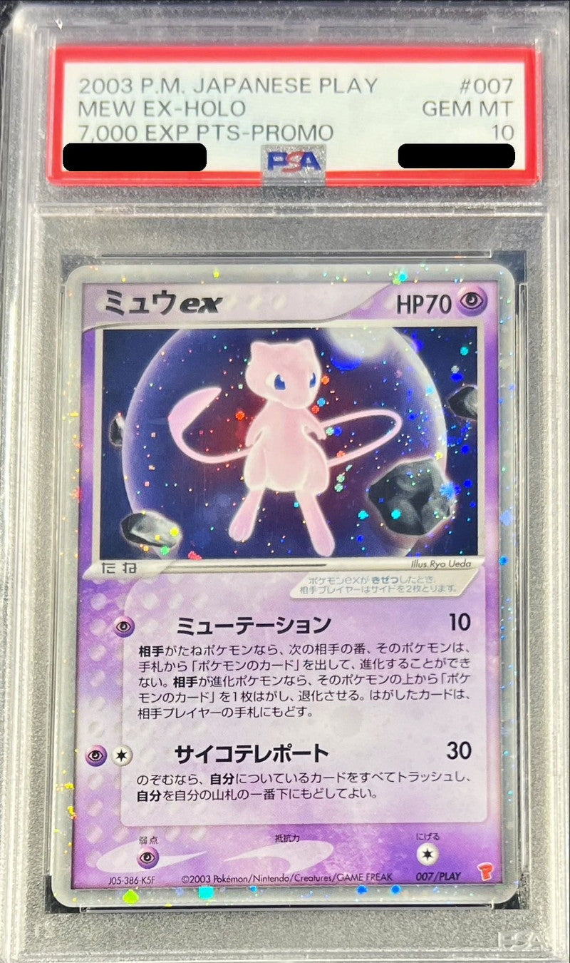〔PSA10鑑定済〕ミュウex【P】{007/PLAY}[PSA](Mew)