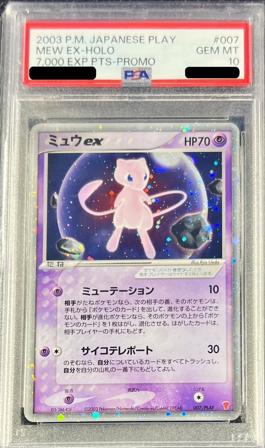 〔PSA10鑑定済〕ミュウex【P】{007/PLAY}[PSA](Mew)