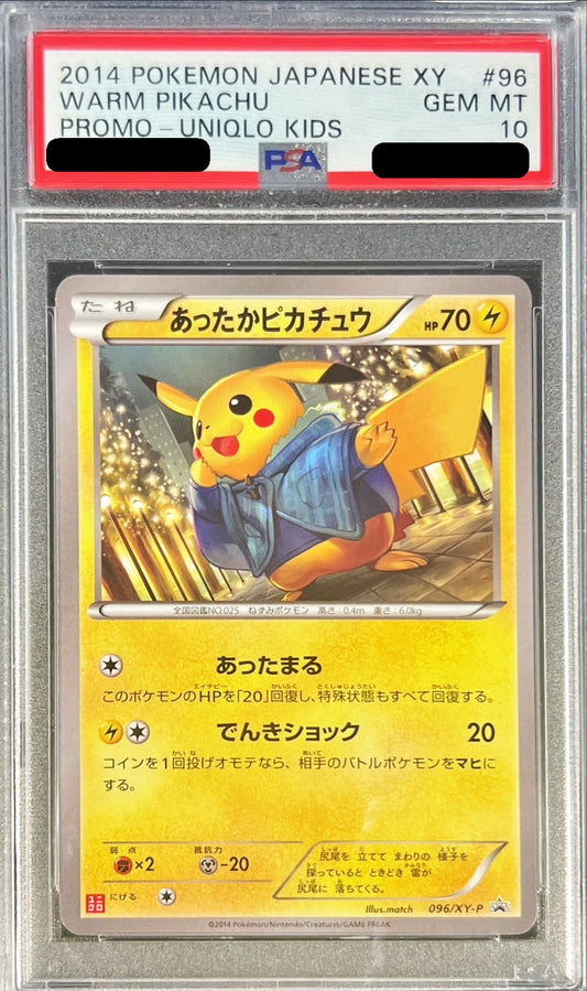 〔PSA10鑑定済〕あったかピカチュウ【P】{096/XY-P}[PSA](Pikachu)
