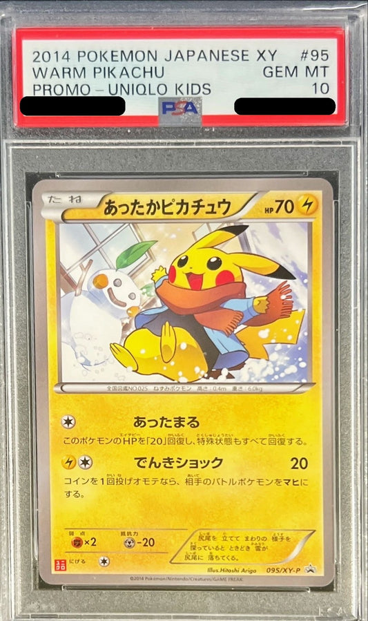 〔PSA10鑑定済〕あったかピカチュウ【P】{095/XY-P}[PSA](Pikachu)