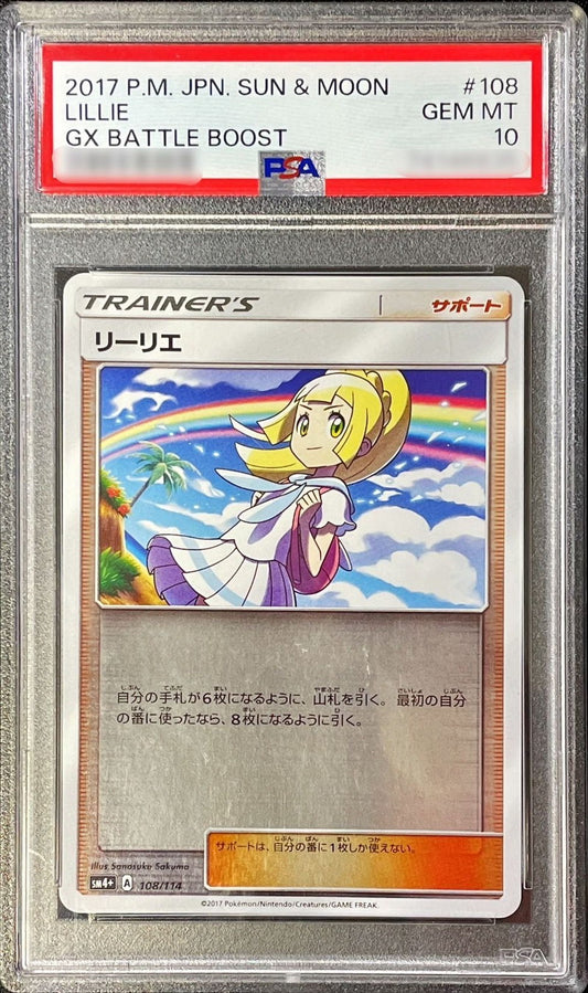 〔PSA10鑑定済〕リーリエ(ミラー)【-】{108/114}[PSA]