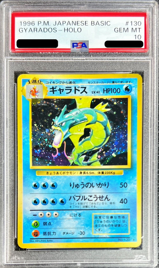 〔PSA10鑑定済〕ギャラドスLv.41【-】{旧裏}[PSA](Gyarados)