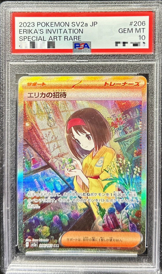 〔PSA10鑑定済〕エリカの招待【SAR】{206/165}[PSA]