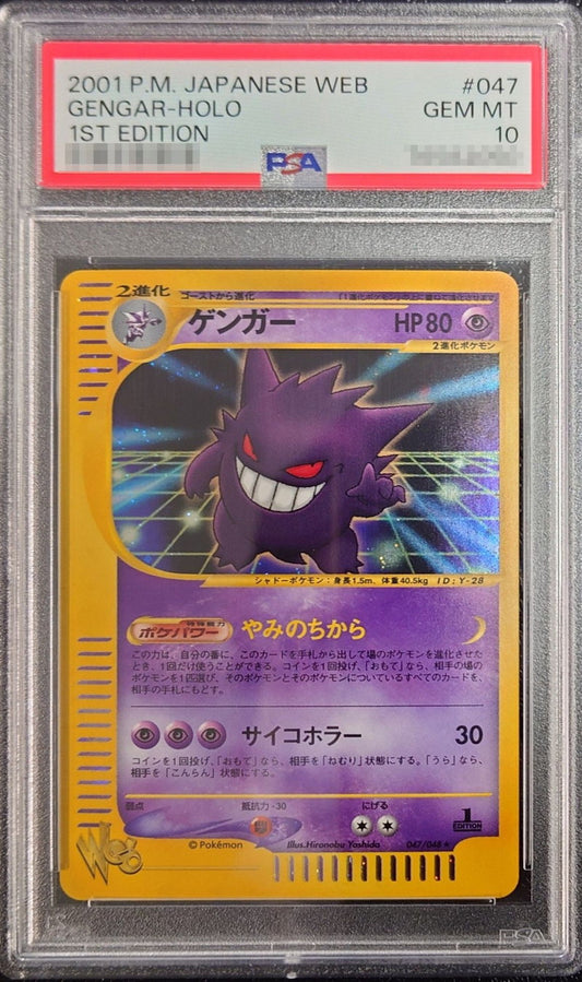 〔PSA10鑑定済〕ゲンガー(web/1ED)【-】{047/048}[PSA](Gengar)