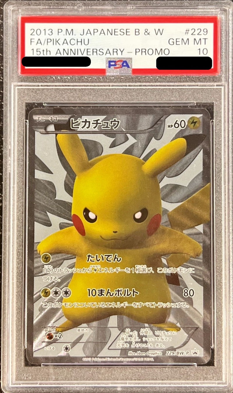 〔PSA10鑑定済〕ピカチュウ【P】{229/BW-P}[PSA](Pikachu)
