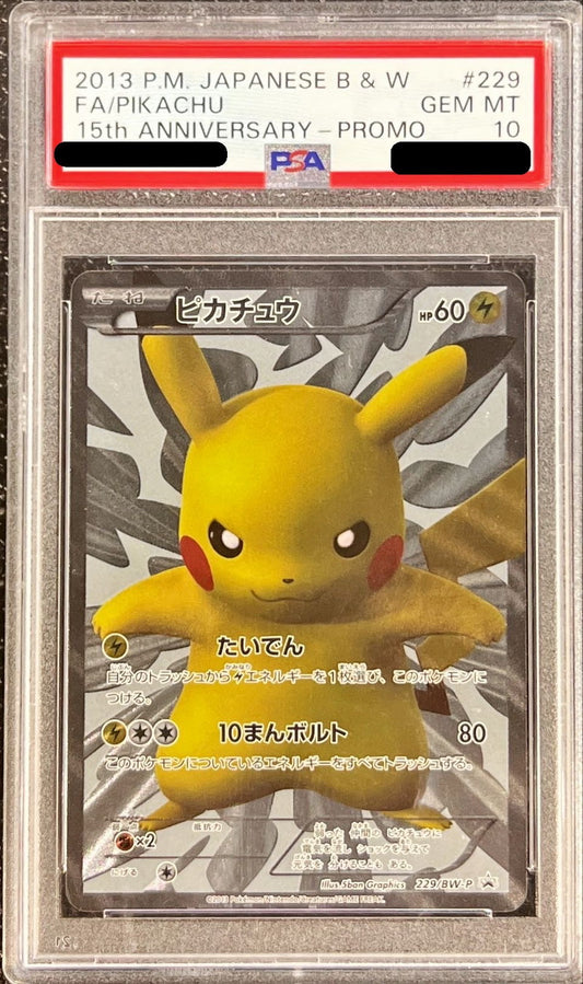 〔PSA10鑑定済〕ピカチュウ【P】{229/BW-P}[PSA](Pikachu)