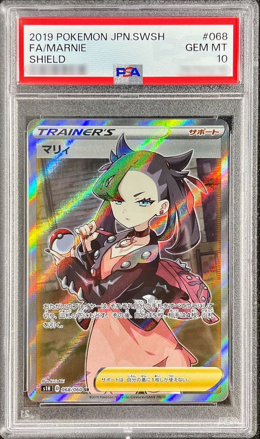 〔PSA10鑑定済〕マリィ【SR】{068/060}[PSA]