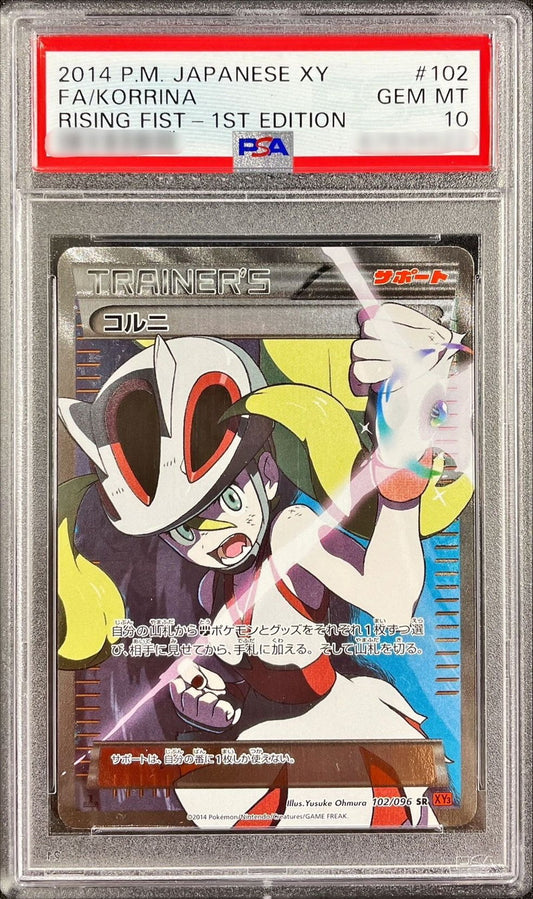 〔PSA10鑑定済〕コルニ【SR】{102/096}[PSA]