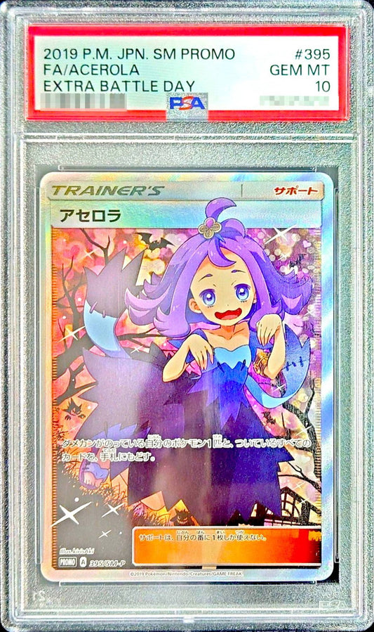 〔PSA10鑑定済〕アセロラ(SR仕様)【P】{395/SM-P}[PSA]