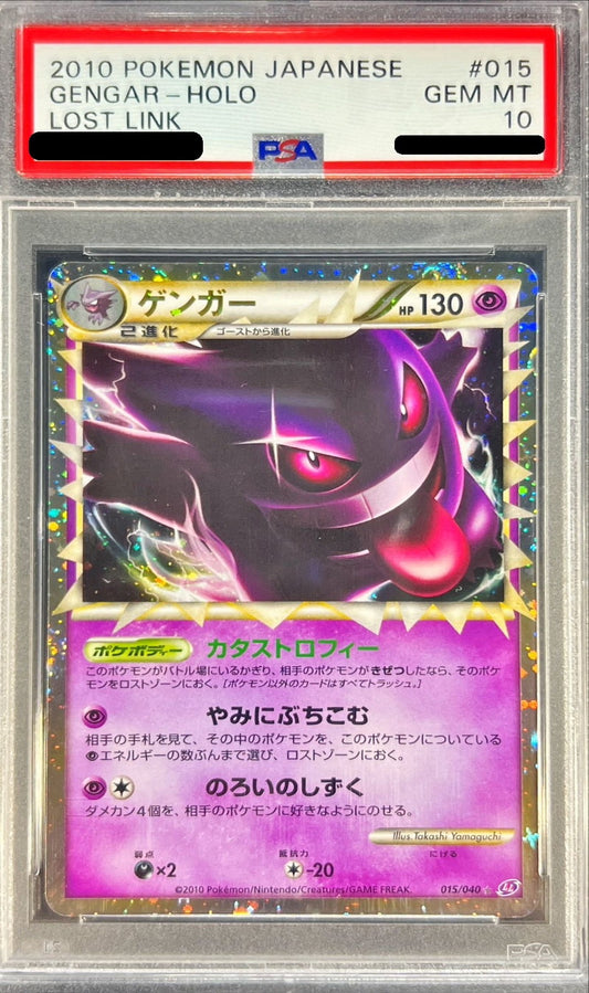 〔PSA10鑑定済〕ゲンガー(グレート)【R】{015/040}[PSA](Gengar)