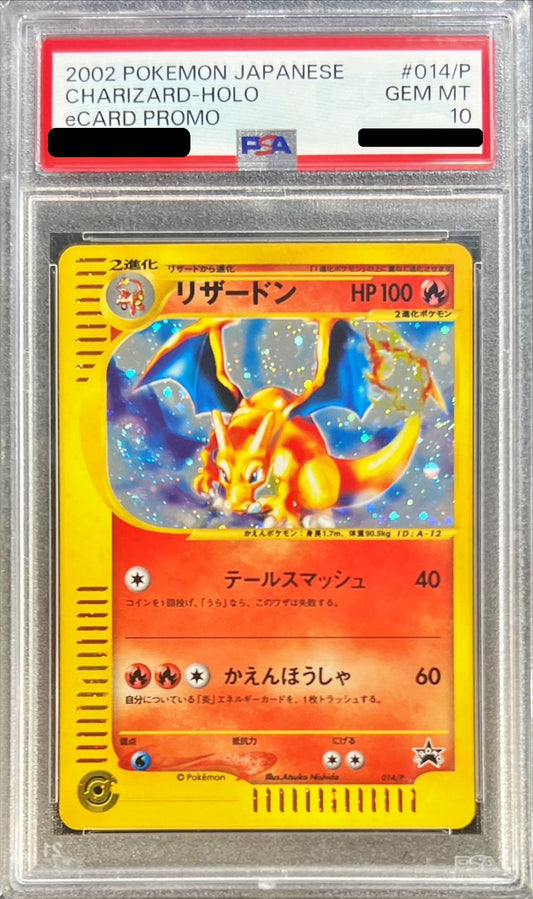 〔PSA10鑑定済〕リザードン(トリプルゲットキャンペーン)【P】{014/P}[PSA](Charmeleon)