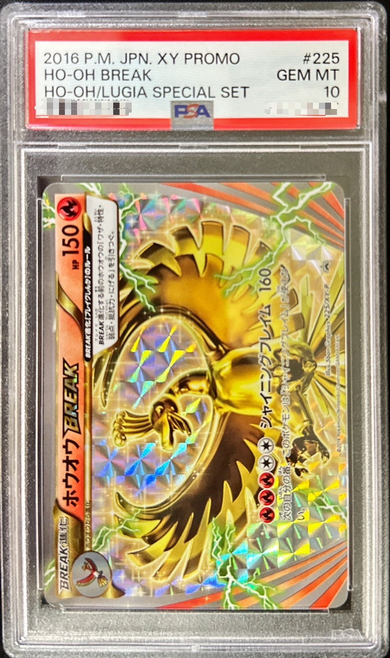 〔PSA10鑑定済〕ホウオウBREAK【P】{225/XY-P}[PSA](Ho-Oh)
