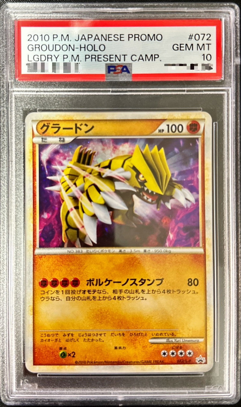 〔PSA10鑑定済〕グラードン【P】{072/L-P}[PSA](Groudon)