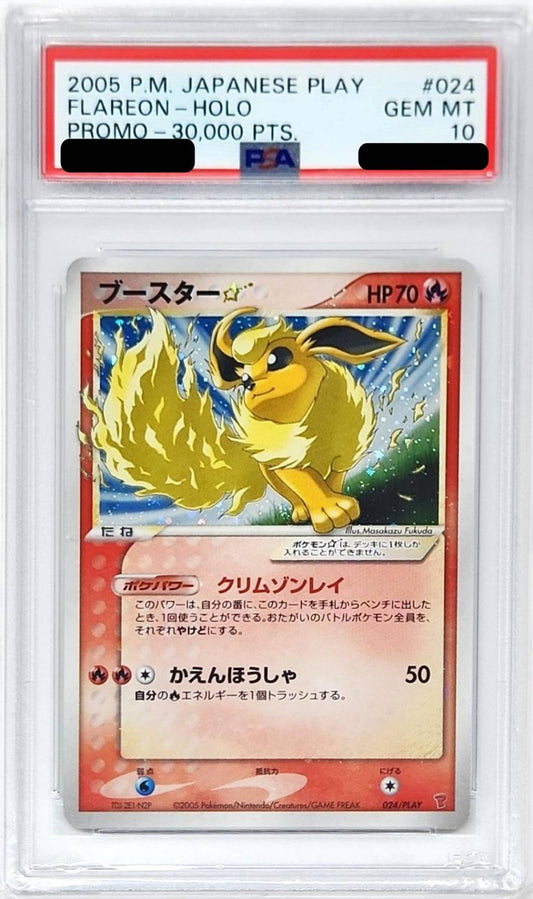 〔PSA10鑑定済〕ブースター☆【-】{024/PLAY}[PSA](Flareon)