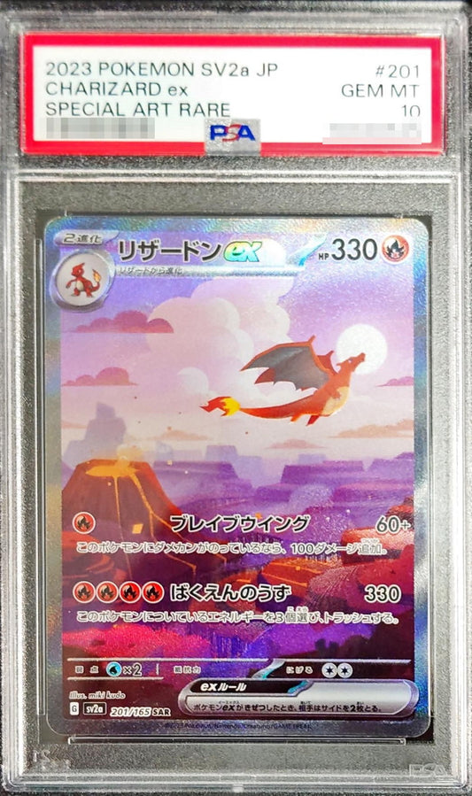〔PSA10鑑定済〕リザードンex【SAR】{201/165}[PSA](Charmeleon)SAR