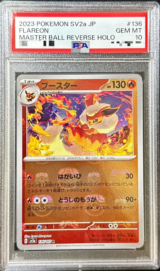 〔PSA10鑑定済〕ブースター(マスターボールミラー)【R】{136/165}[PSA](Flareon)