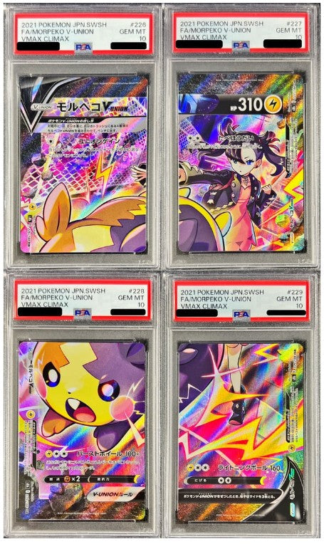 〔PSA10鑑定済〕モルペコV-UNION【CSR】{226/184~229/184}[PSA](Morpeko)CSR