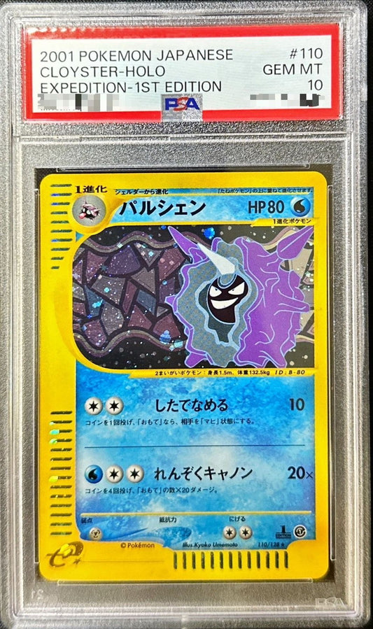 〔PSA10鑑定済〕パルシェン(カードe)【-】{110/128}[PSA](Cloyster)