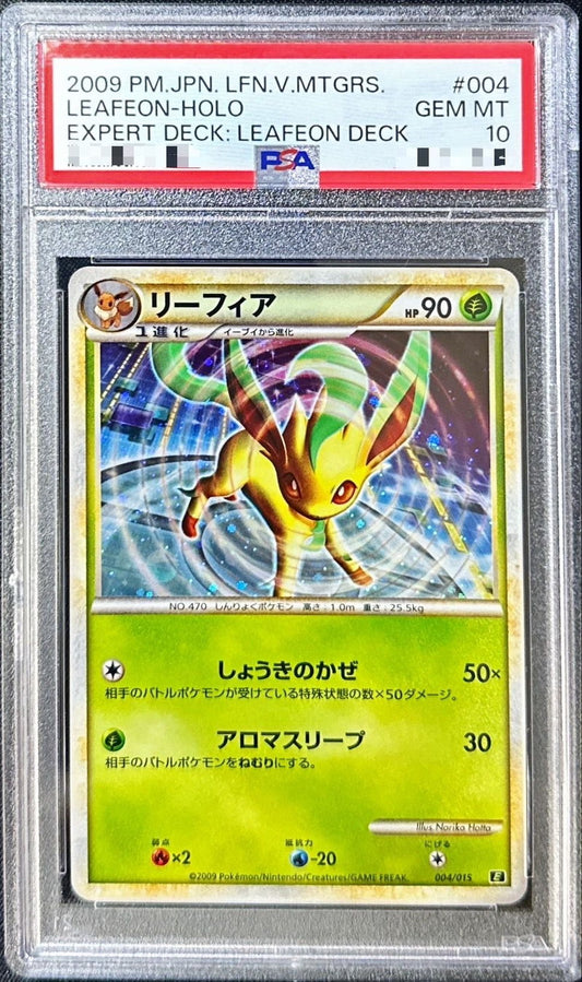 〔PSA10鑑定済〕リーフィア【-】{004/015}[PSA](Leafeon)