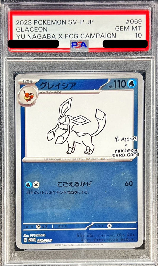 〔PSA10鑑定済〕グレイシア(YU NAGABA)【P】{069/SV-P}[PSA](Glaceon)