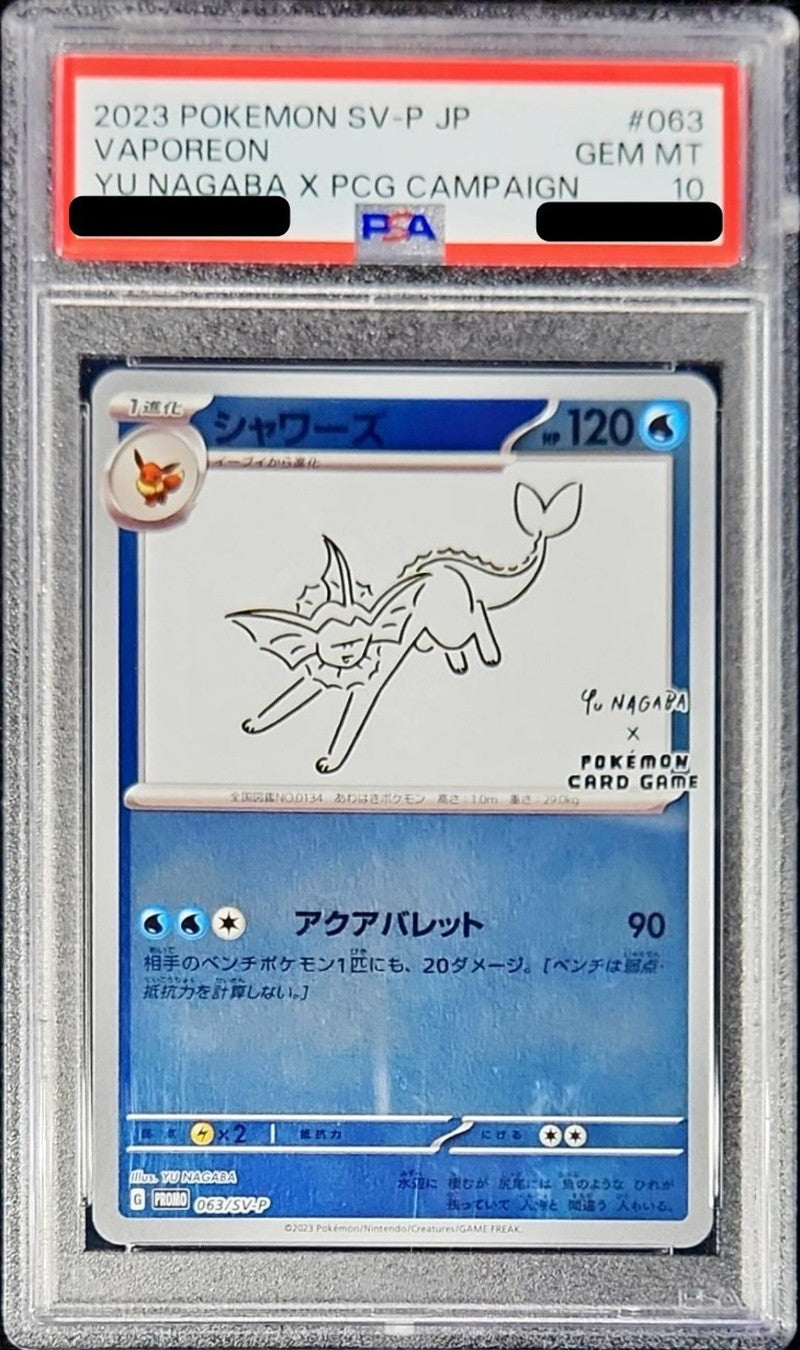 〔PSA10鑑定済〕シャワーズ(YU NAGABA)【P】{063/SV-P}[PSA](Vaporeon)