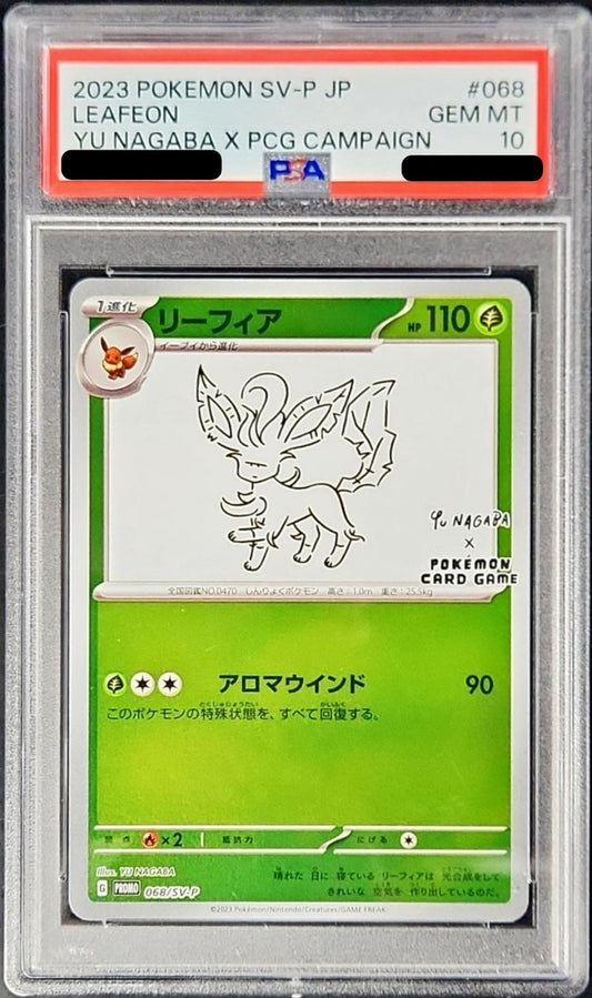 〔PSA10鑑定済〕リーフィア(YU NAGABA)【P】{068/SV-P}[PSA](Leafeon)