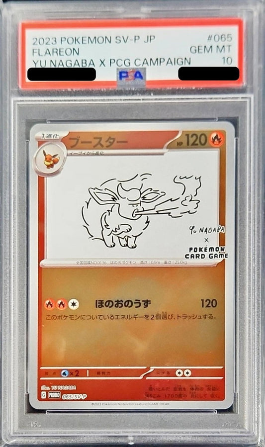 〔PSA10鑑定済〕ブースター(YU NAGABA)【P】{065/SV-P}[PSA](Flareon)