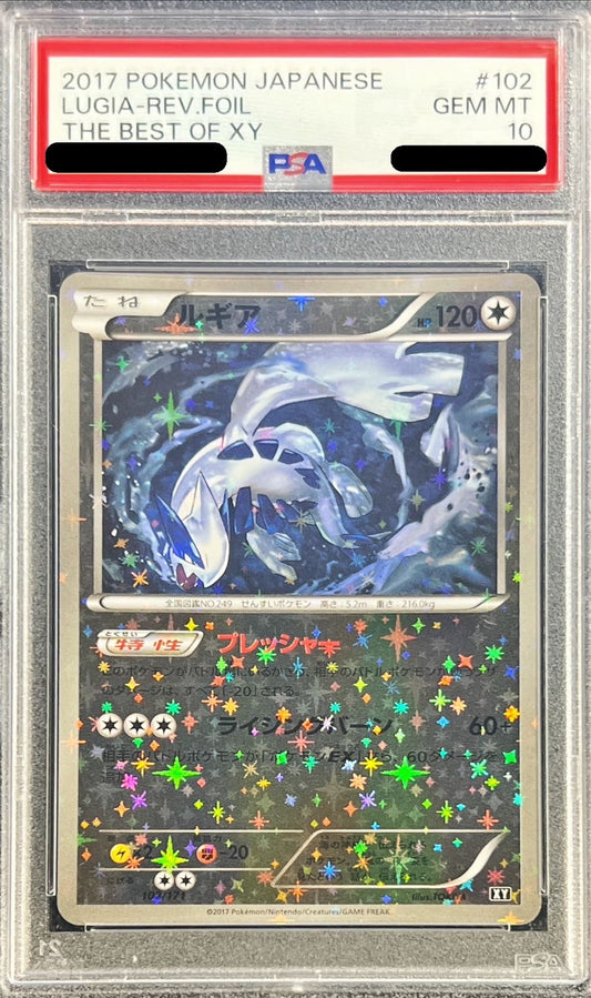 〔PSA10鑑定済〕ルギア(ミラー/ハイクラスパック仕様)【-】{102/171}[PSA](Lugia)