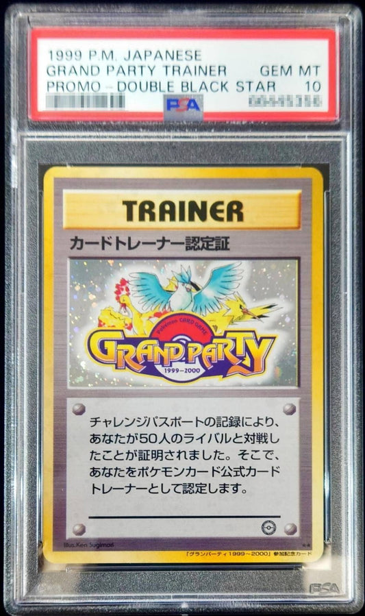 〔PSA10鑑定済〕カードトレーナー認定証【-】{旧裏}[PSA]