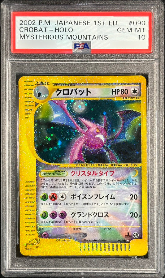 〔PSA10鑑定済〕クロバット(1ED/クリスタルタイプ)【☆】{090/088}[PSA](Crobat)