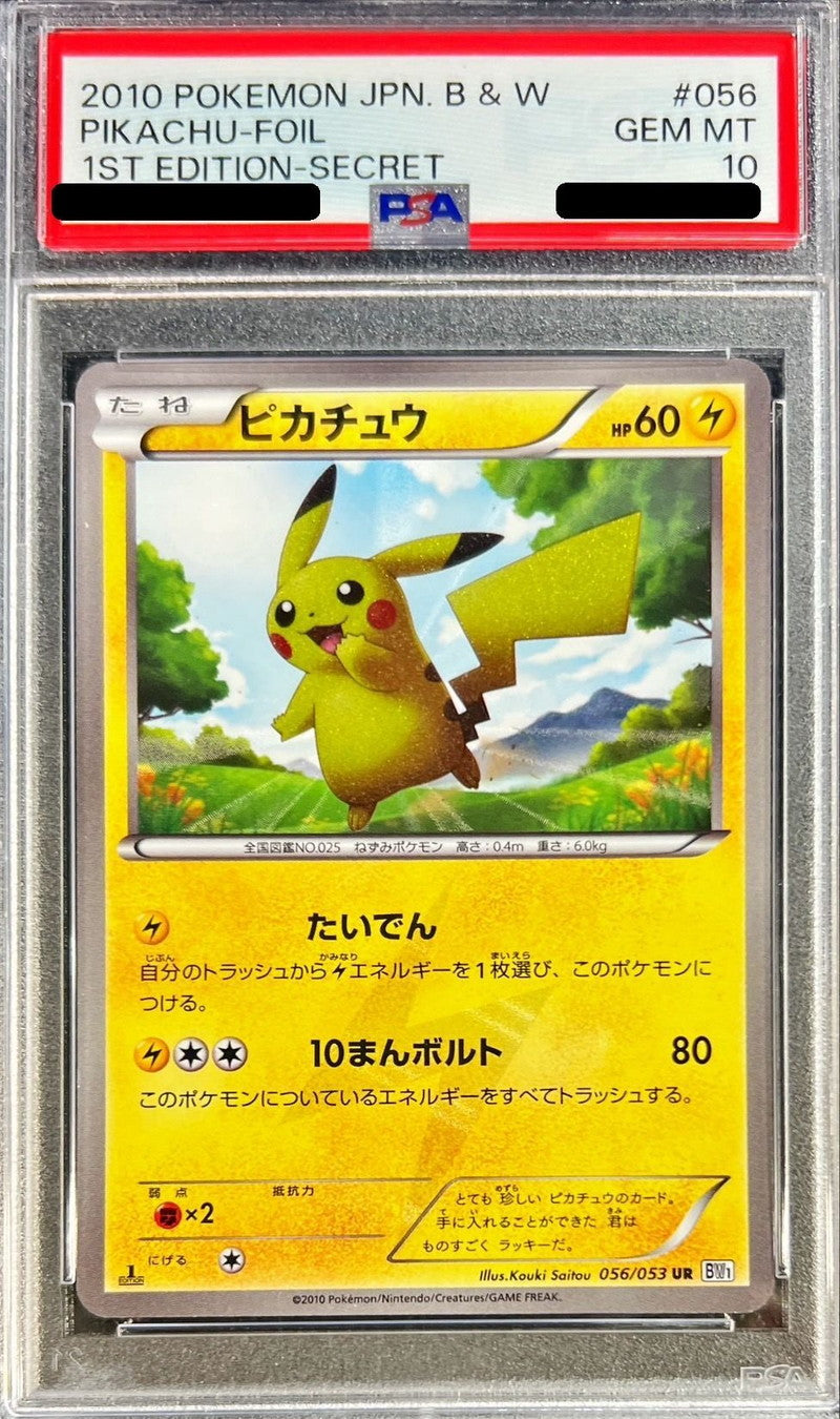〔PSA10鑑定済〕ピカチュウ(1ED)【UR】{056/053}[PSA](Pikachu)UR