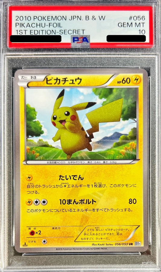 〔PSA10鑑定済〕ピカチュウ(1ED)【UR】{056/053}[PSA](Pikachu)UR