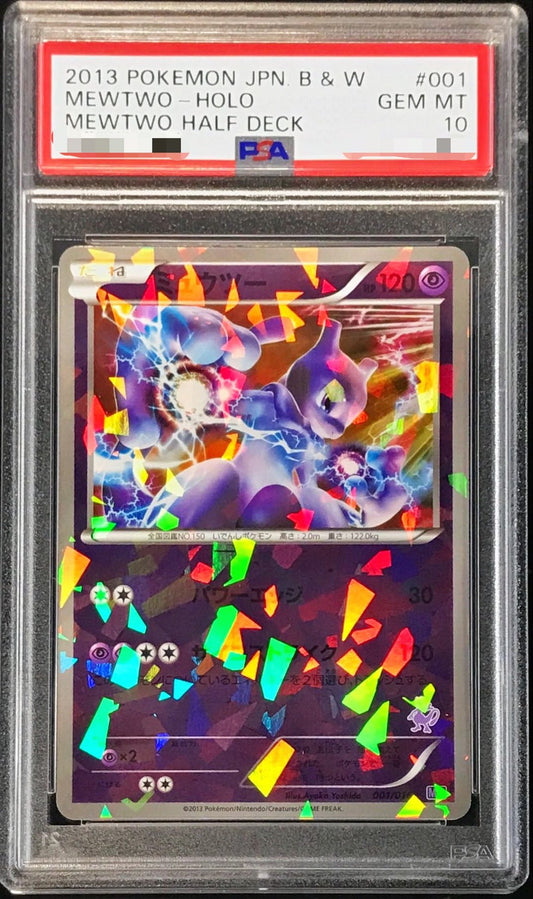 〔PSA10鑑定済〕ミュウツー【-】{001/016}[PSA](Mewtwo)
