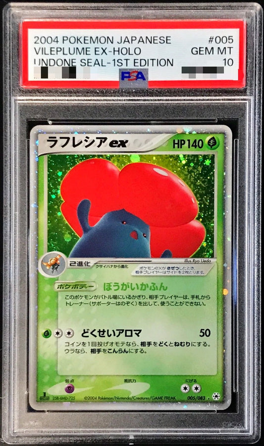 〔PSA10鑑定済〕ラフレシアex【-】{005/083}[PSA](Vileplume)