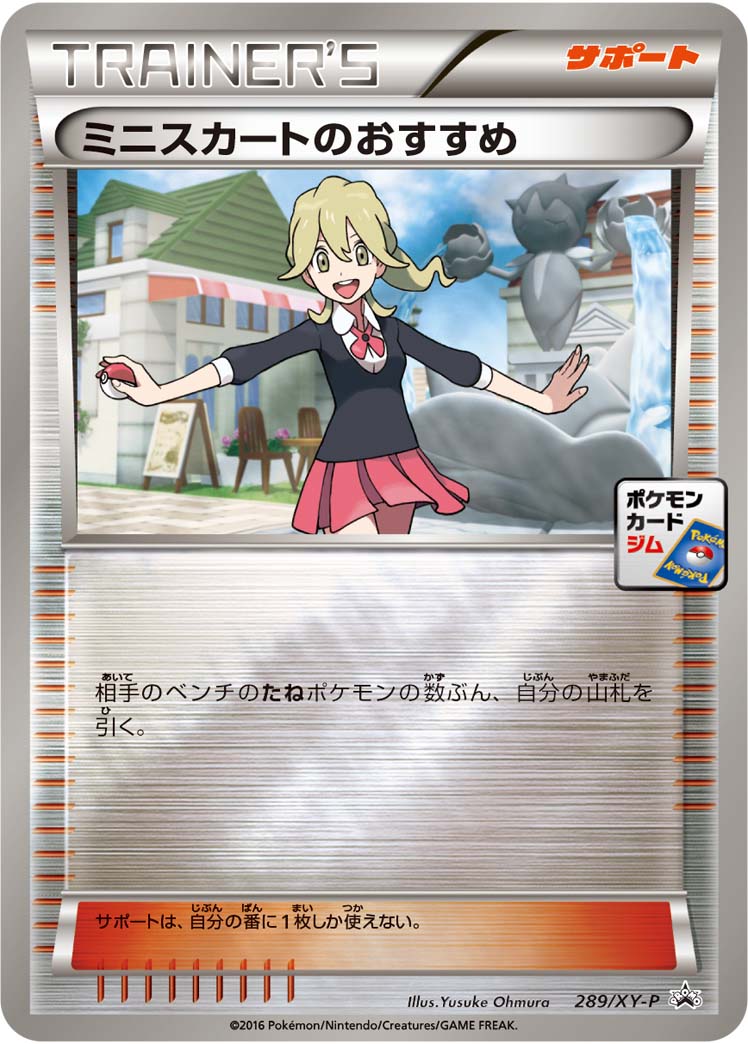 ミニスカートのおすすめ【P】{289/XY-P}[XY]