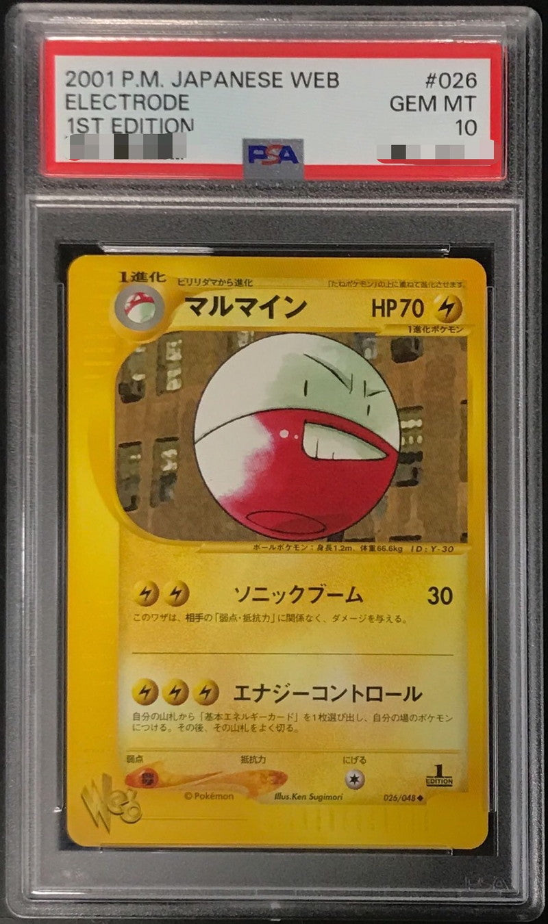 〔PSA10鑑定済〕マルマイン(web)【-】{026/048}[PSA](Electrode)