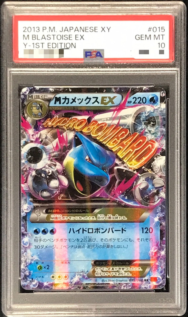 〔PSA10鑑定済〕MカメックスEX【RR】{015/060}[PSA](Blastoise)