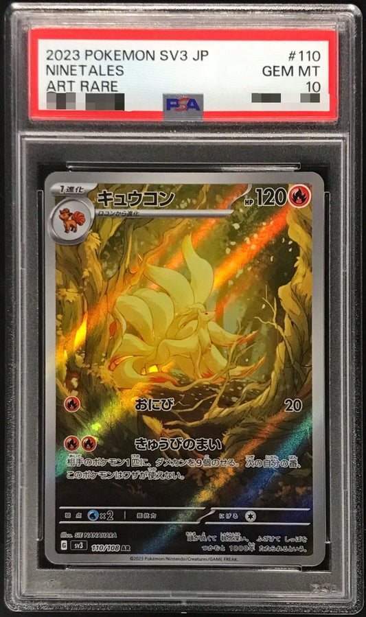 〔PSA10鑑定済〕キュウコン【AR】{110/108}[PSA](Ninetales)
