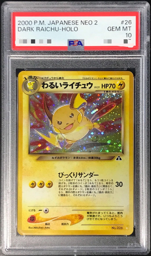 〔PSA10鑑定済〕わるいライチュウLV.31【-】{旧裏}[PSA](Raichu)