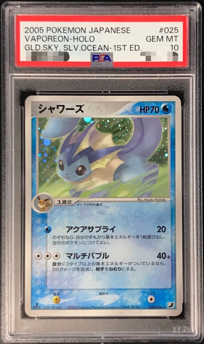 〔PSA10鑑定済〕シャワーズ【-】{025/106}[PSA](Vaporeon)