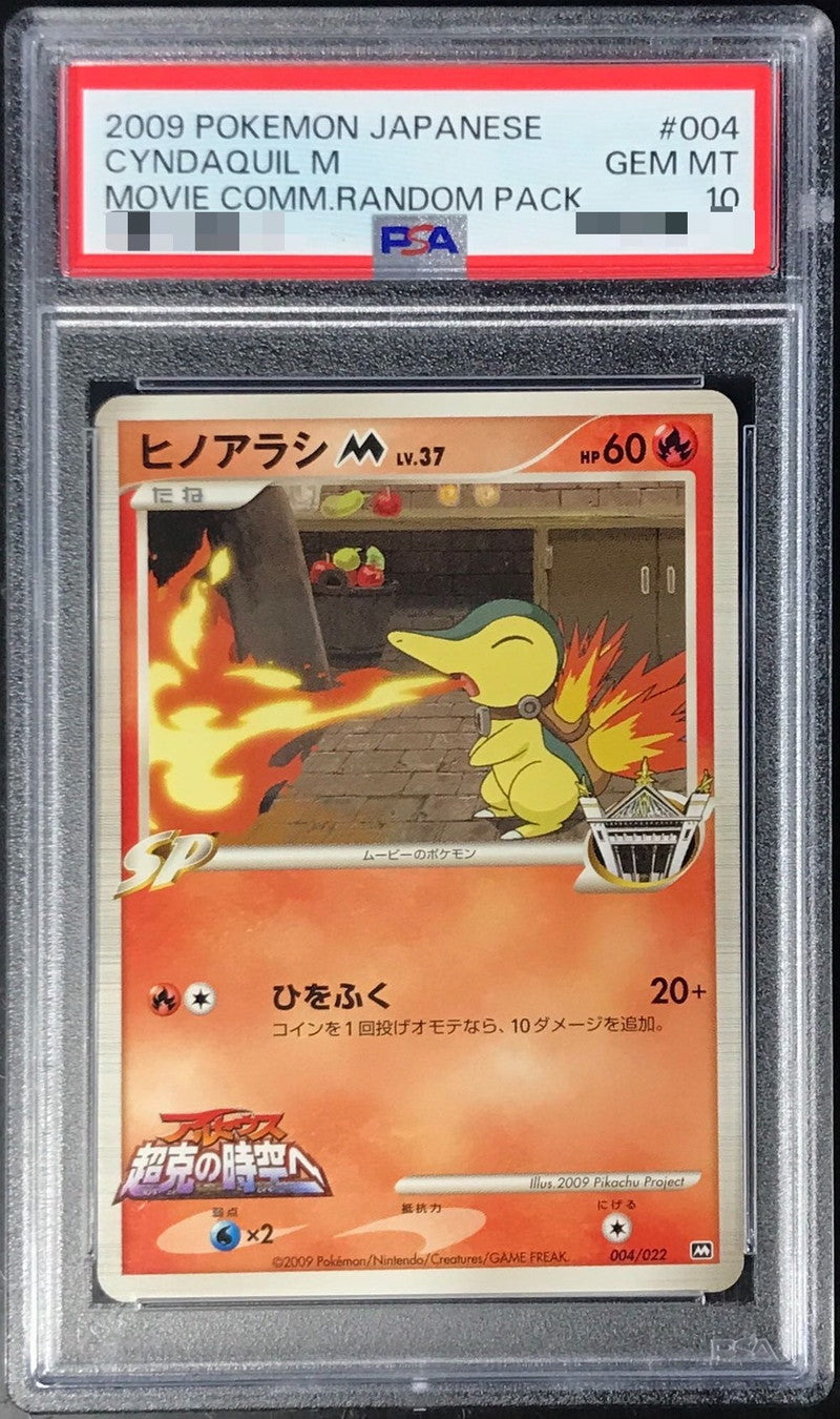 〔PSA10鑑定済〕ヒノアラシM【-】{004/022}[PSA](Cyndaquil)
