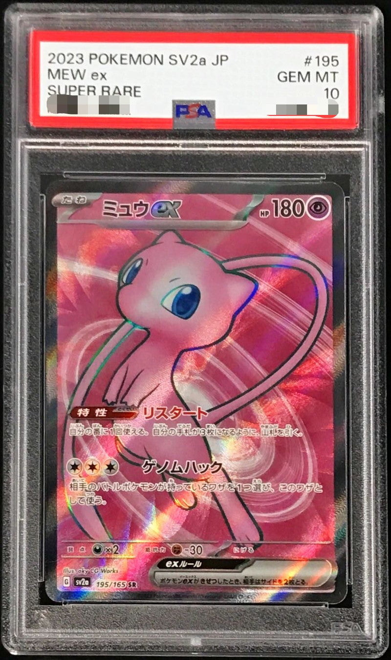 〔PSA10鑑定済〕ミュウex【SR】{195/165}[PSA](Mew)SR