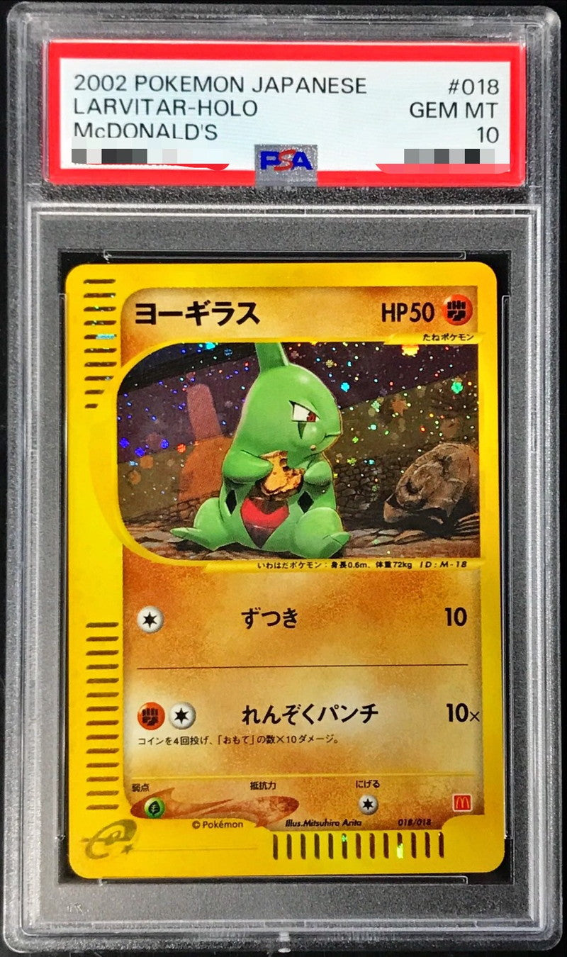 〔PSA10鑑定済〕ヨーギラス(マクドナルド)【-】{018/018}[PSA](Larvitar)