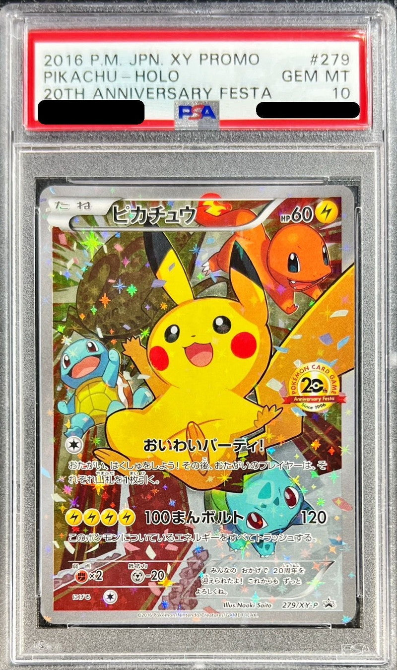 〔PSA10鑑定済〕ピカチュウ(20thアニバーサリー)【P】{279/XY-P}[PSA](Pikachu)