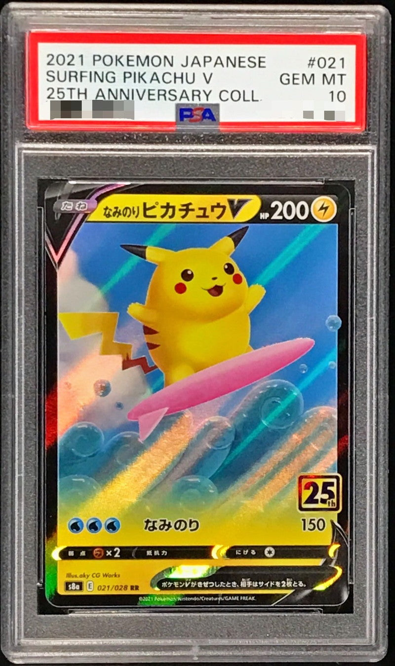 〔PSA10鑑定済〕なみのりピカチュウV(25th)【RR】{021/028}[PSA](Pikachu)