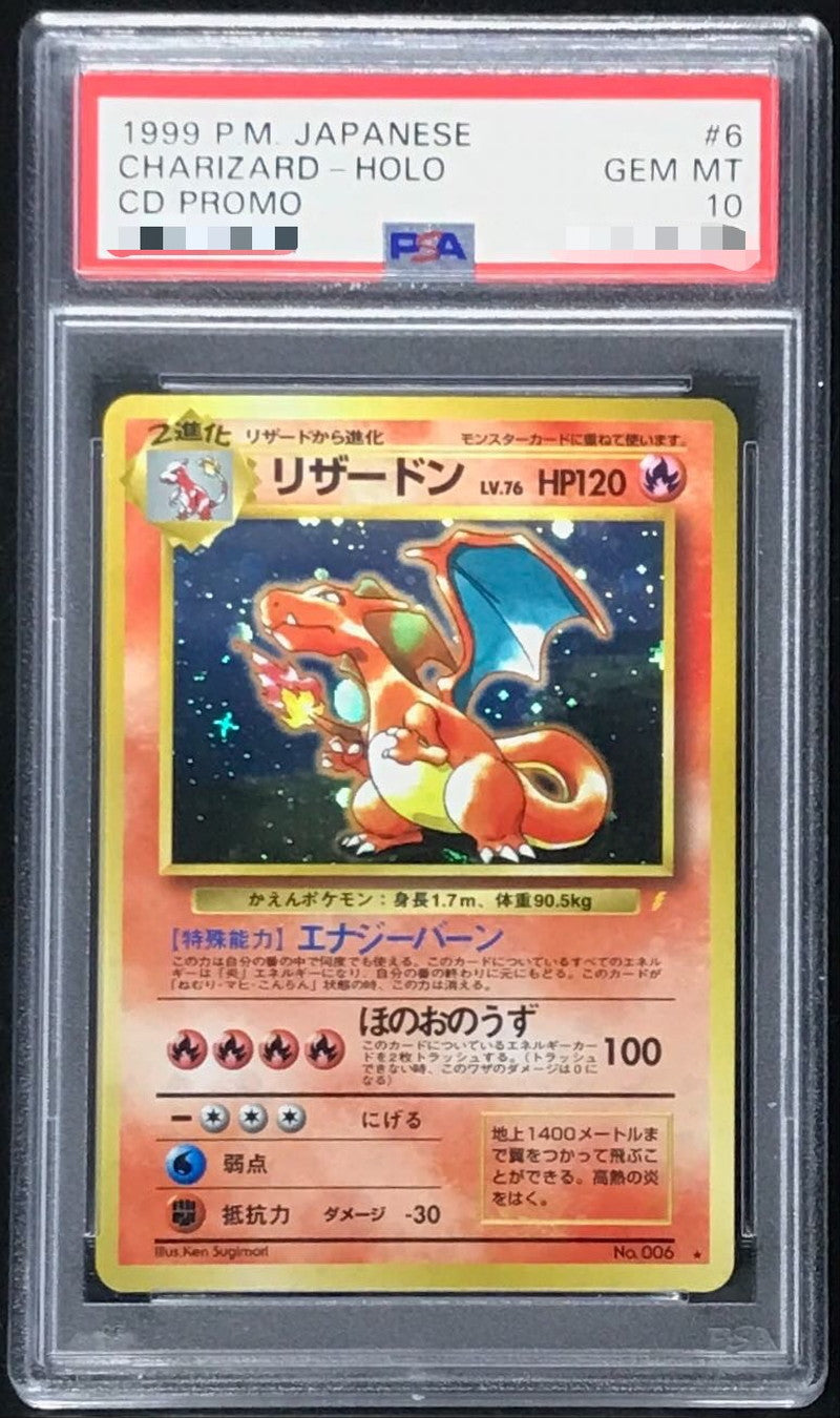 〔PSA10鑑定済〕リザードン LV.76(「とりかえっこプリーズ!」)【-】{旧裏}[PSA](Charmeleon)