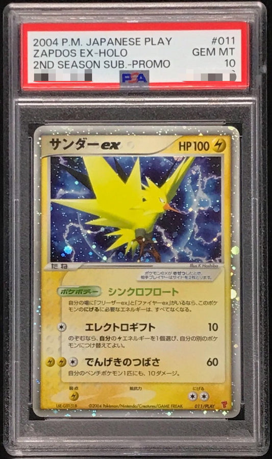 〔PSA10鑑定済〕サンダーex【P】{011/PLAY}[PSA](Zapdos)